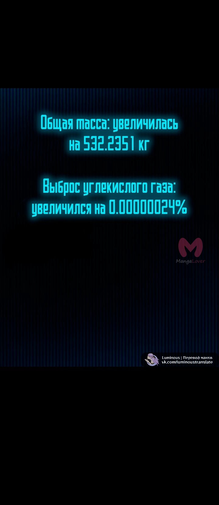 Безграничный маг — Глава 164, страница 99