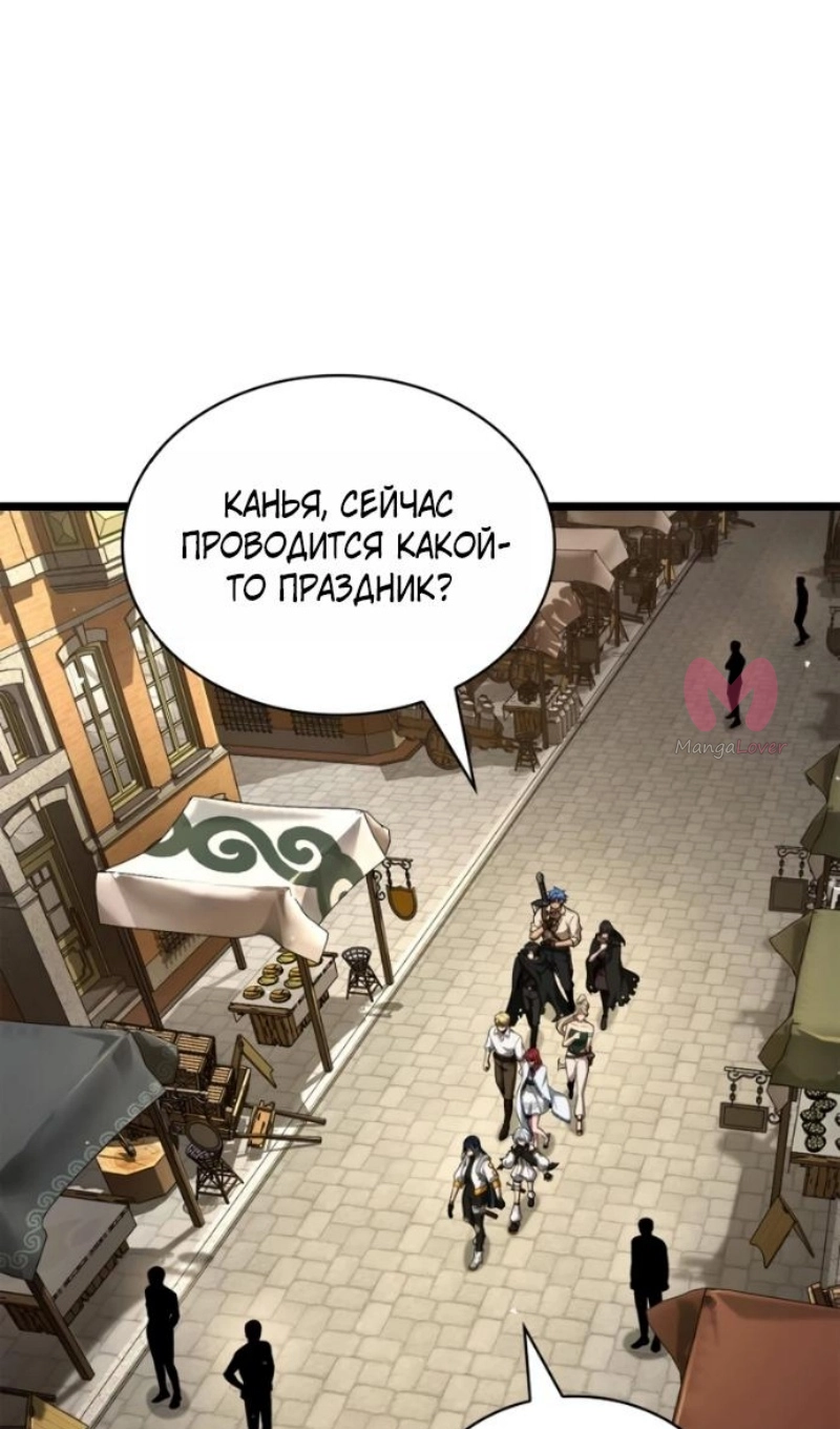 Безграничный маг — Глава 165, страница 10