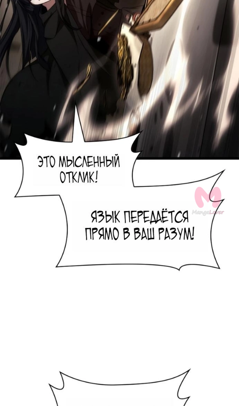 Безграничный маг — Глава 165, страница 114