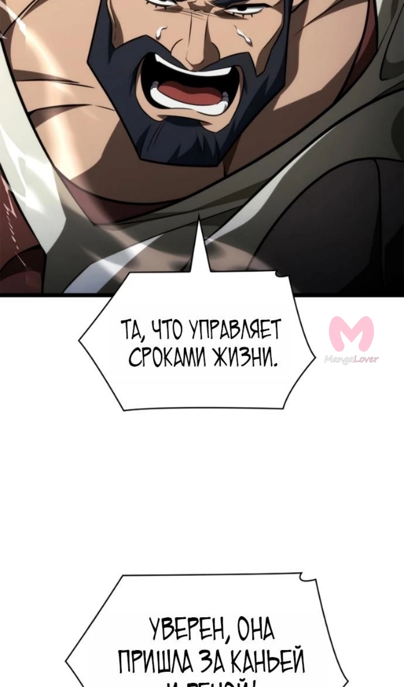 Безграничный маг — Глава 165, страница 117