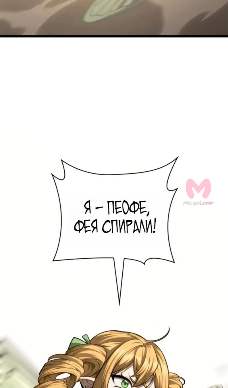 Безграничный маг — Глава 165, страница 126