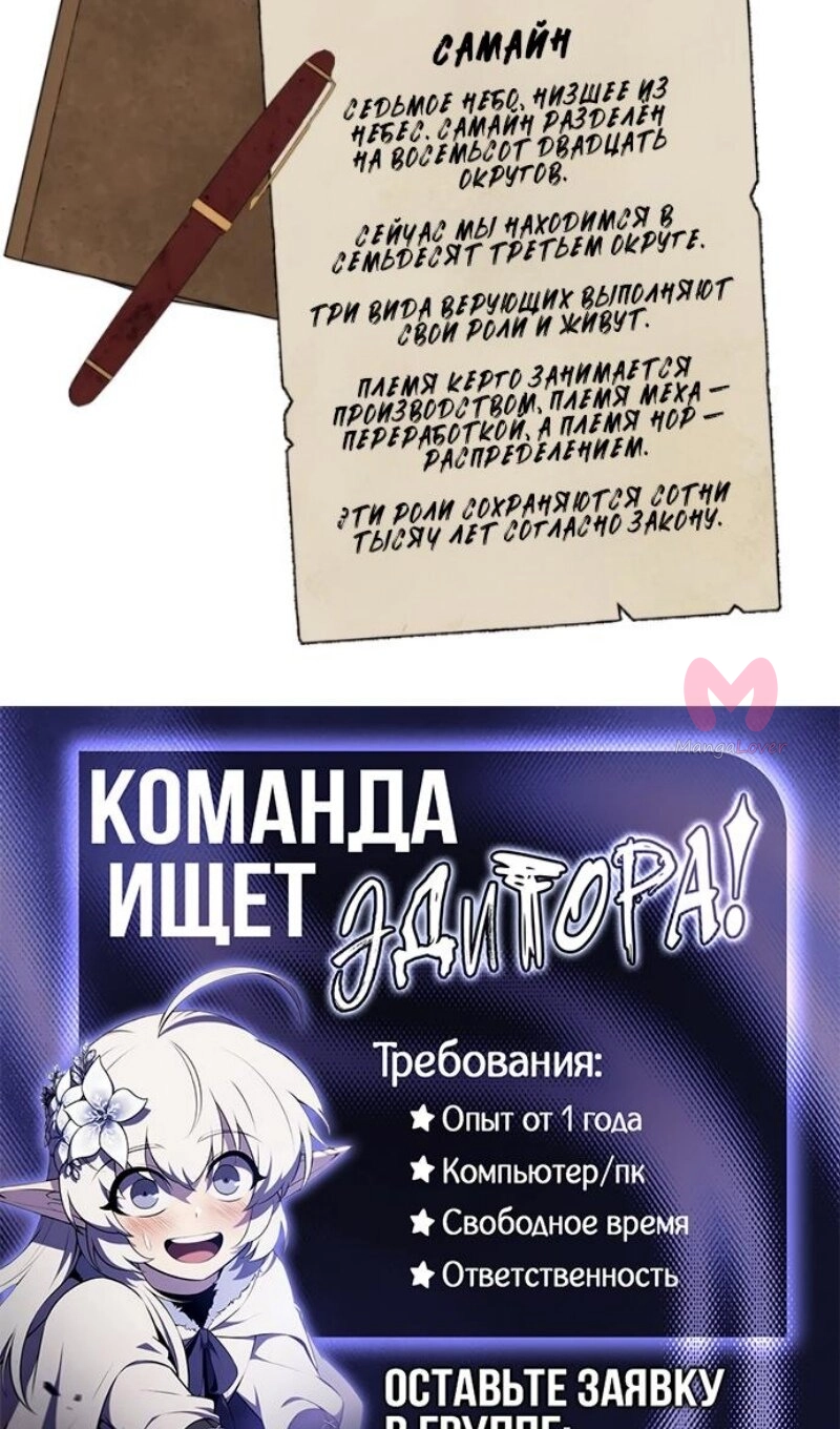 Безграничный маг — Глава 165, страница 129