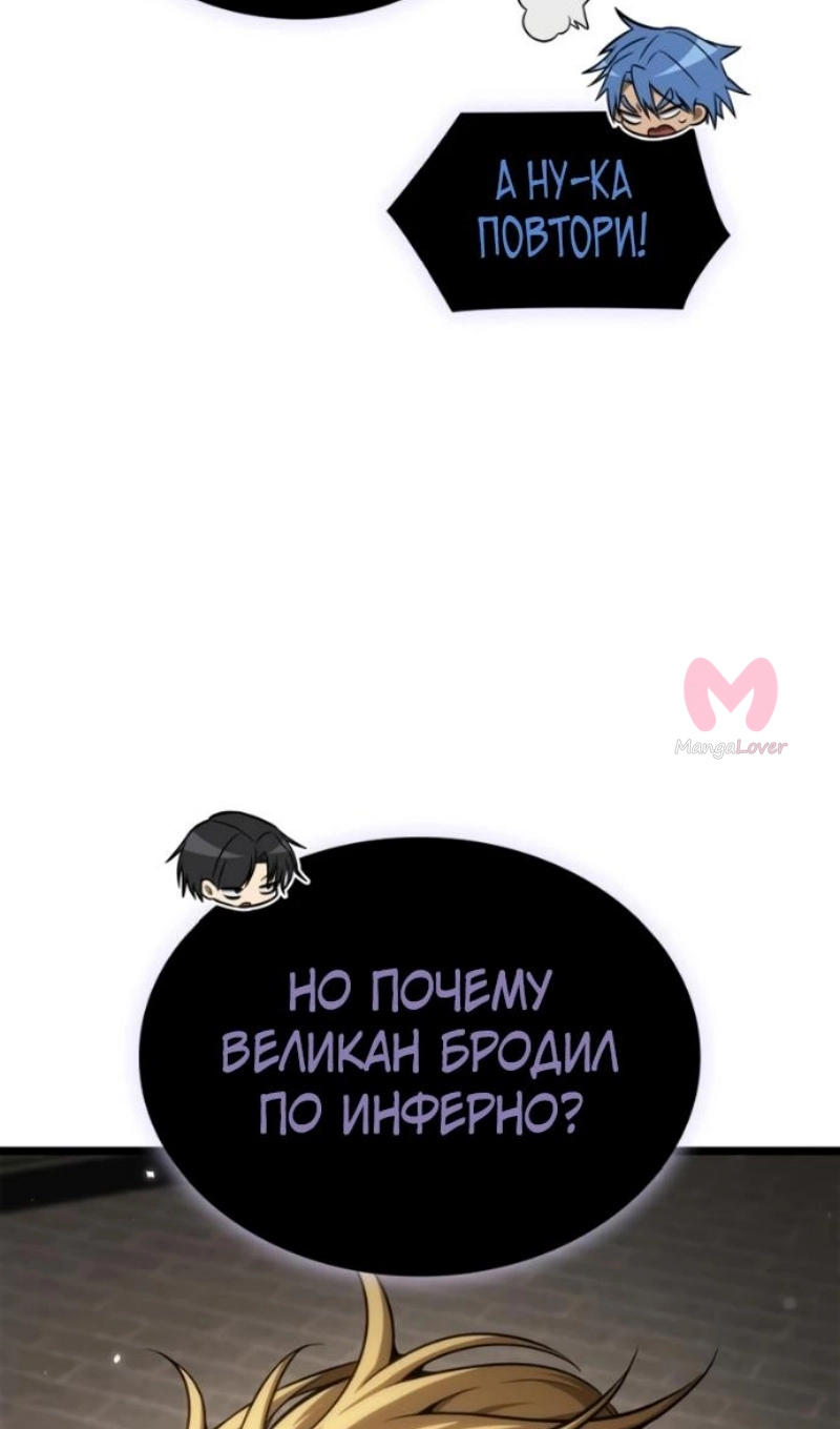 Безграничный маг — Глава 165, страница 24