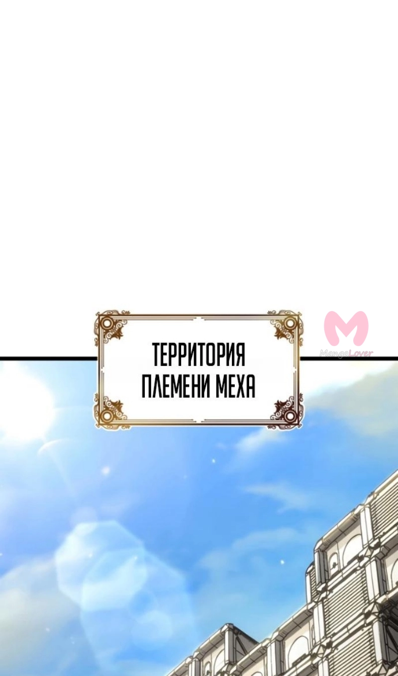 Безграничный маг — Глава 165, страница 26