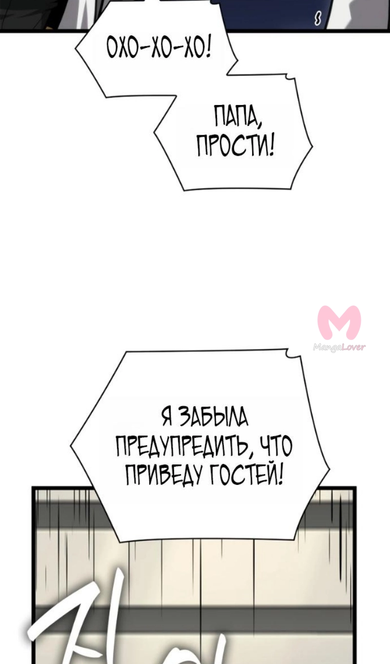 Безграничный маг — Глава 165, страница 39