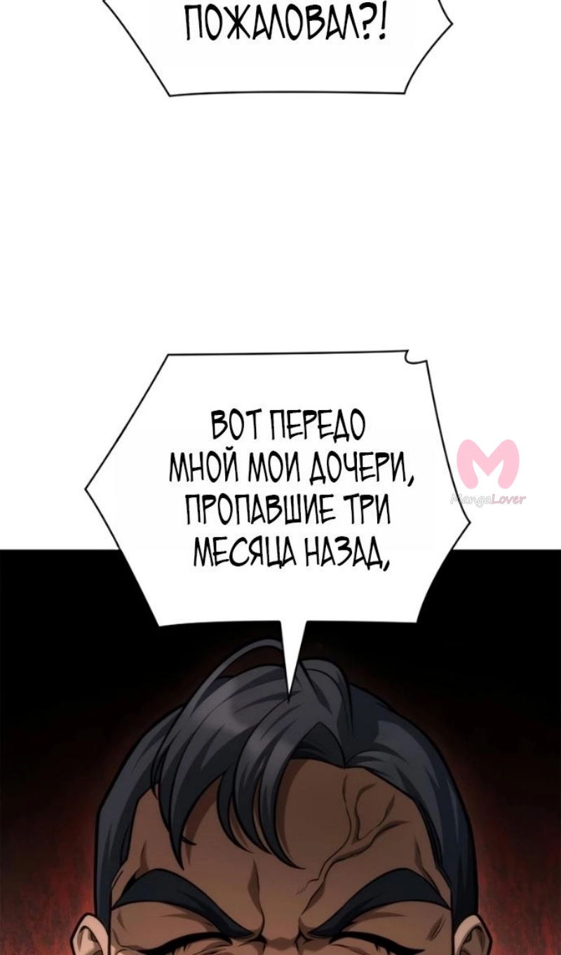 Безграничный маг — Глава 165, страница 42