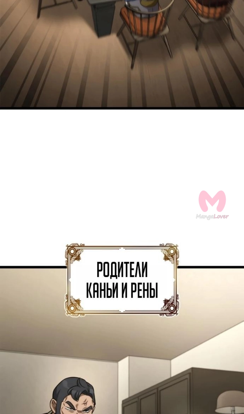 Безграничный маг — Глава 165, страница 48