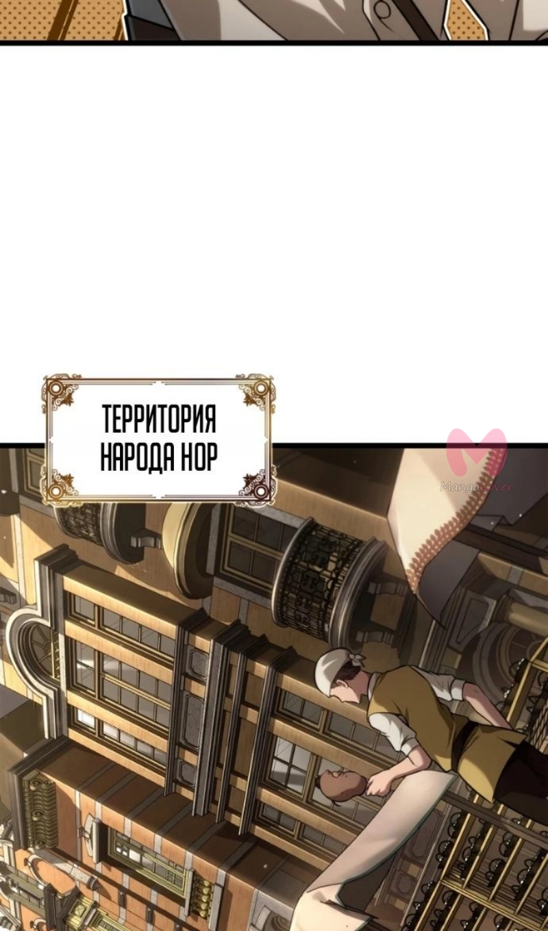 Безграничный маг — Глава 165, страница 5