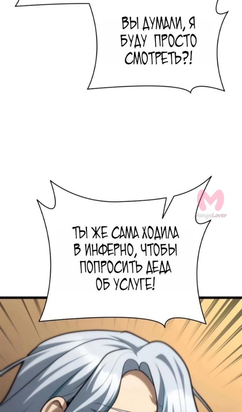 Безграничный маг — Глава 165, страница 55