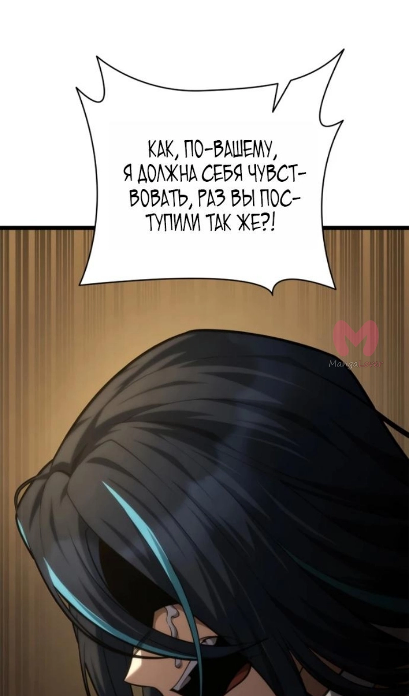 Безграничный маг — Глава 165, страница 57