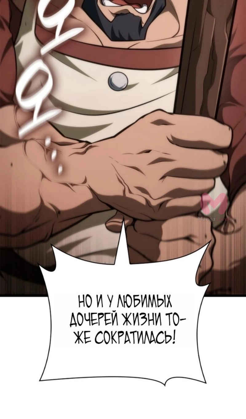 Безграничный маг — Глава 165, страница 61