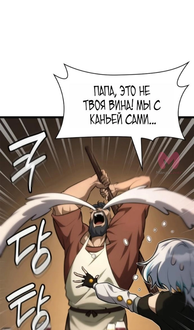 Безграничный маг — Глава 165, страница 62