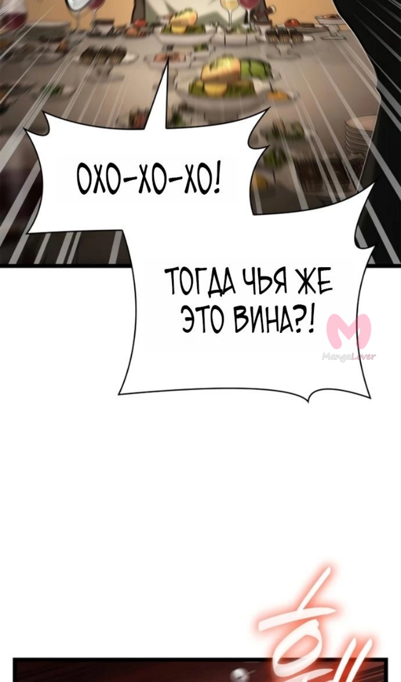 Безграничный маг — Глава 165, страница 63