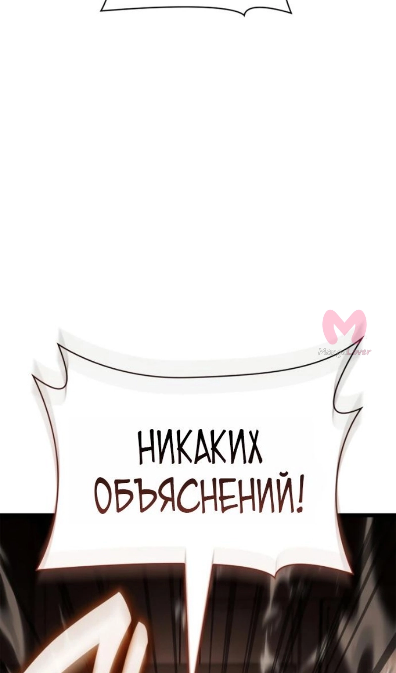 Безграничный маг — Глава 165, страница 68
