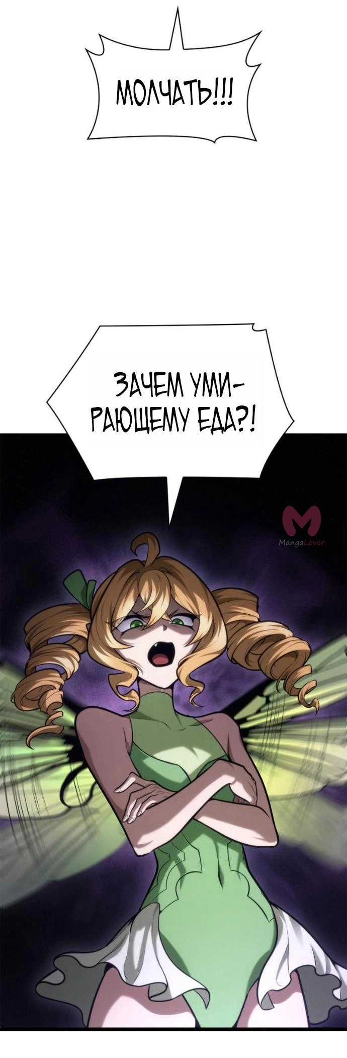 Безграничный маг — Глава 166, страница 14