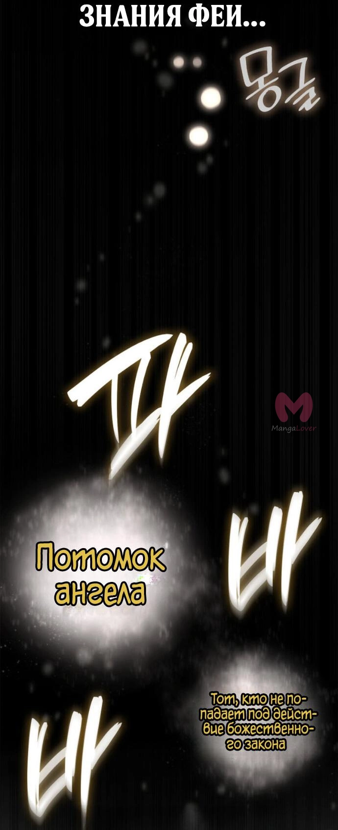 Безграничный маг — Глава 166, страница 36