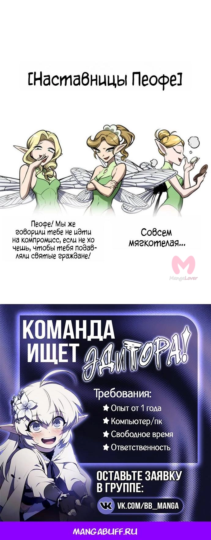 Безграничный маг — Глава 166, страница 81