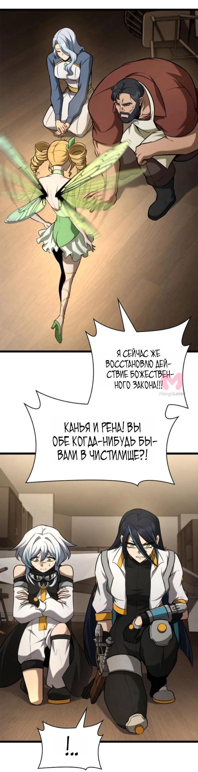 Безграничный маг — Глава 166, страница 9