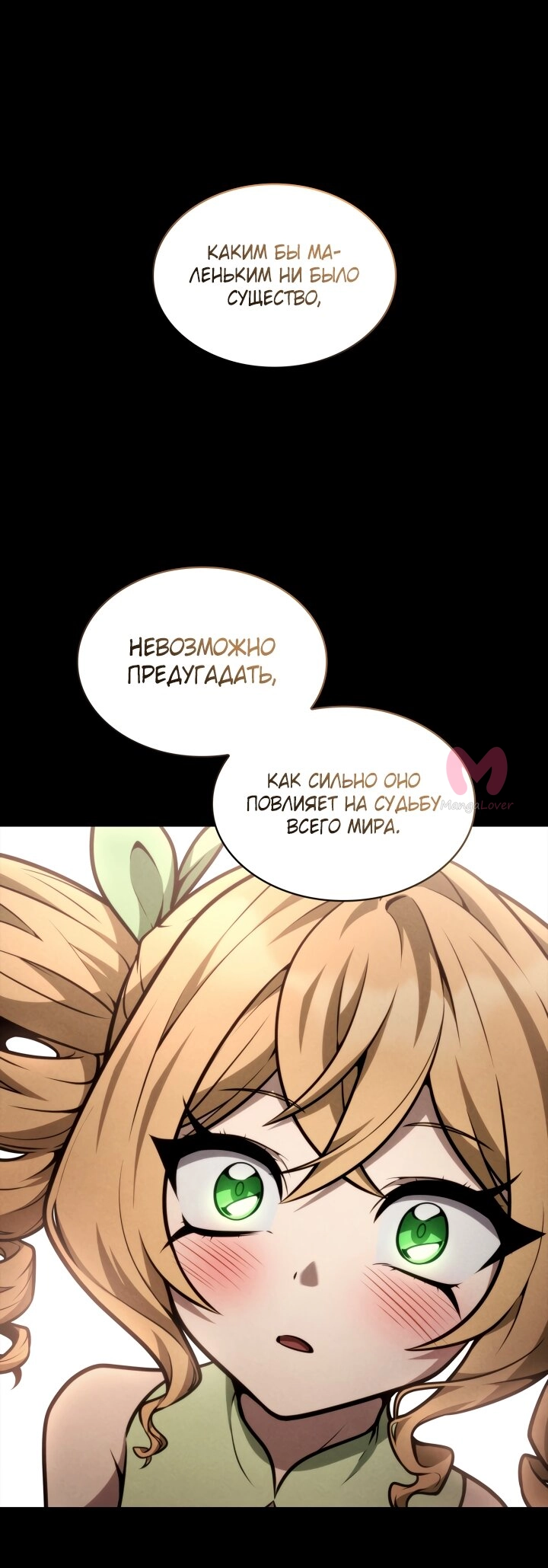 Безграничный маг — Глава 167, страница 36