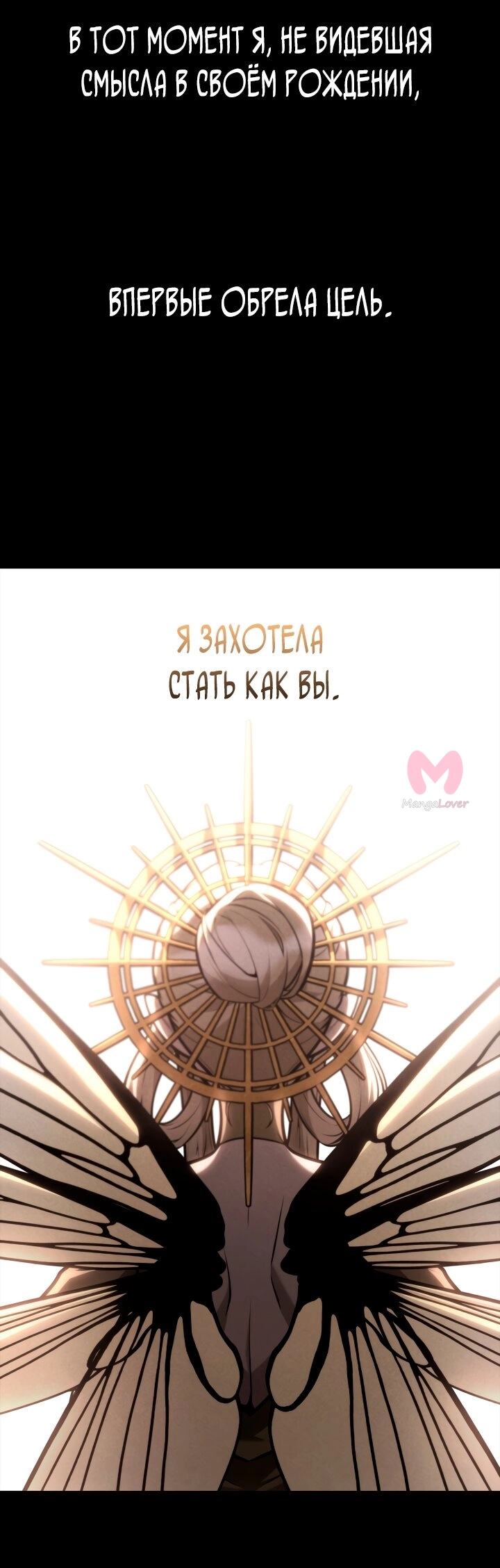 Безграничный маг — Глава 167, страница 37