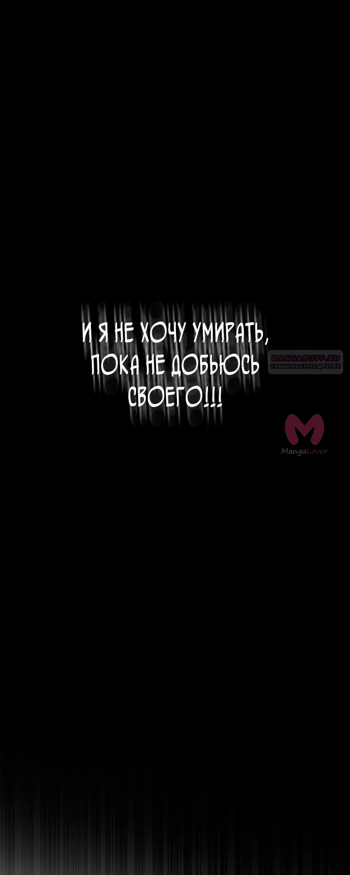 Безграничный маг — Глава 167, страница 38