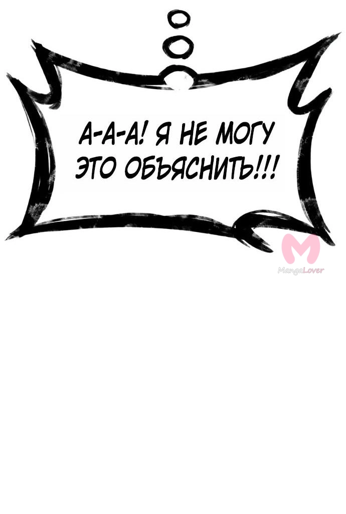 Безграничный маг — Глава 169, страница 12