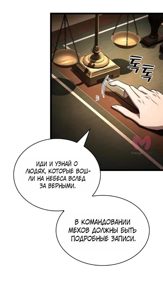 Безграничный маг — Глава 169, страница 15