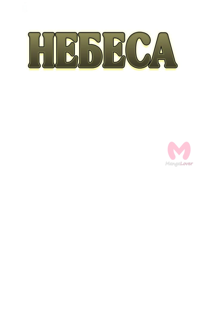 Безграничный маг — Глава 169, страница 24