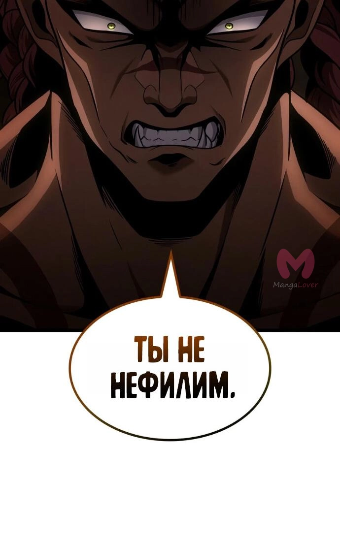 Безграничный маг — Глава 169, страница 32