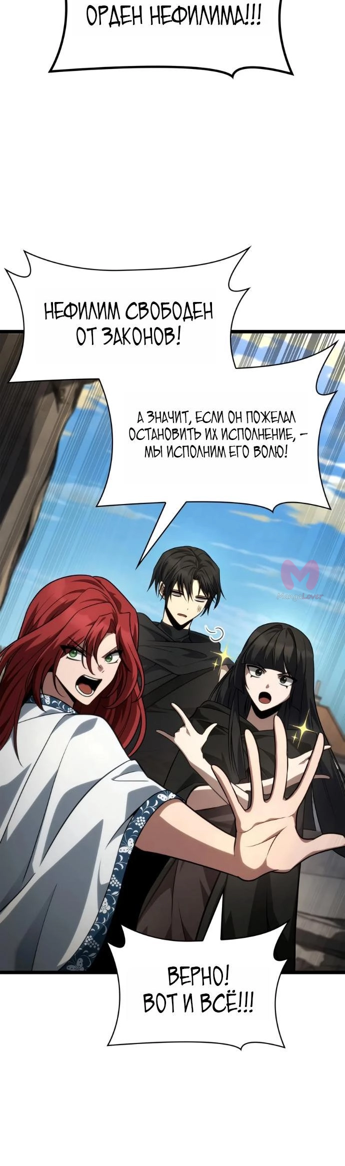 Безграничный маг — Глава 169, страница 46