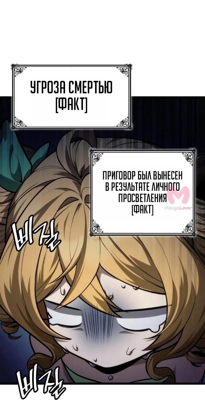 Безграничный маг — Глава 169, страница 9