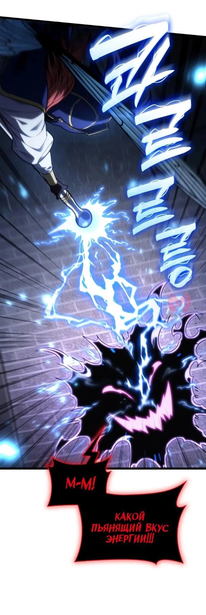 Безграничный маг — Глава 170, страница 24