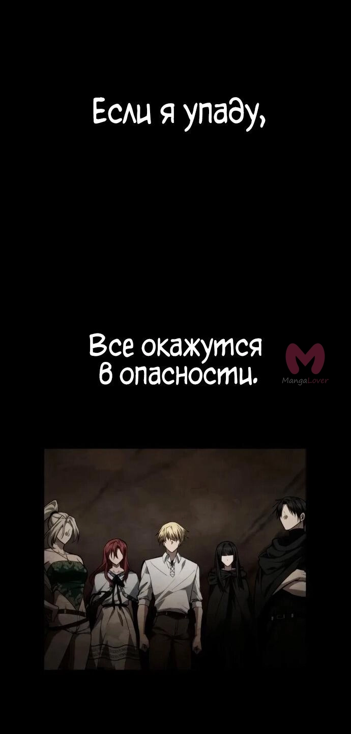 Безграничный маг — Глава 171, страница 24
