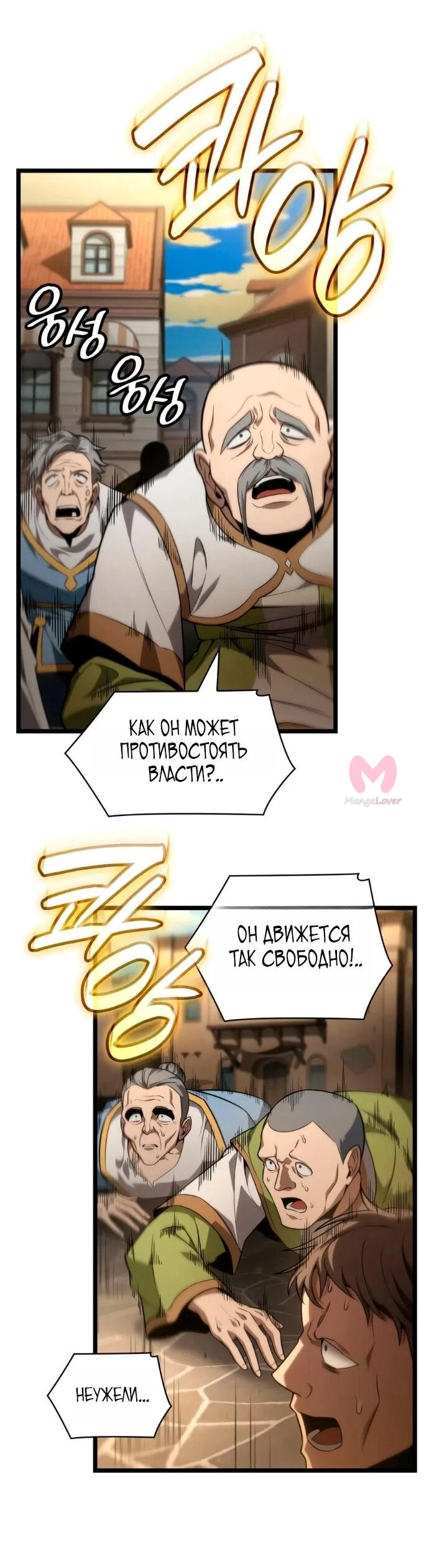 Безграничный маг — Глава 171, страница 37