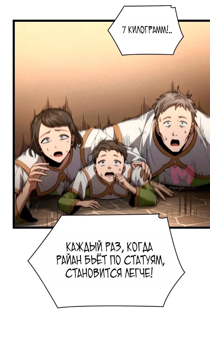Безграничный маг — Глава 171, страница 45