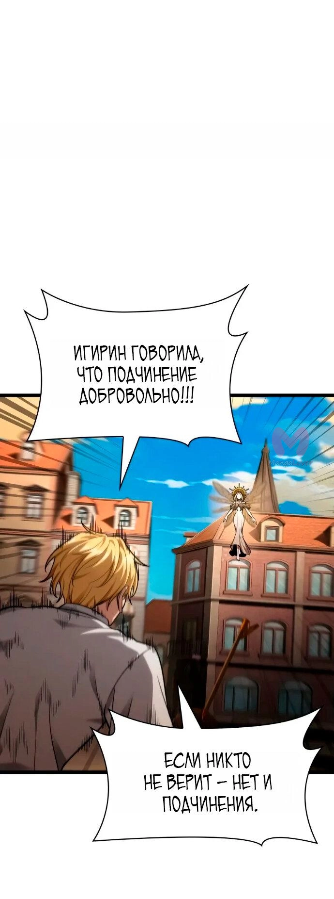 Безграничный маг — Глава 171, страница 51