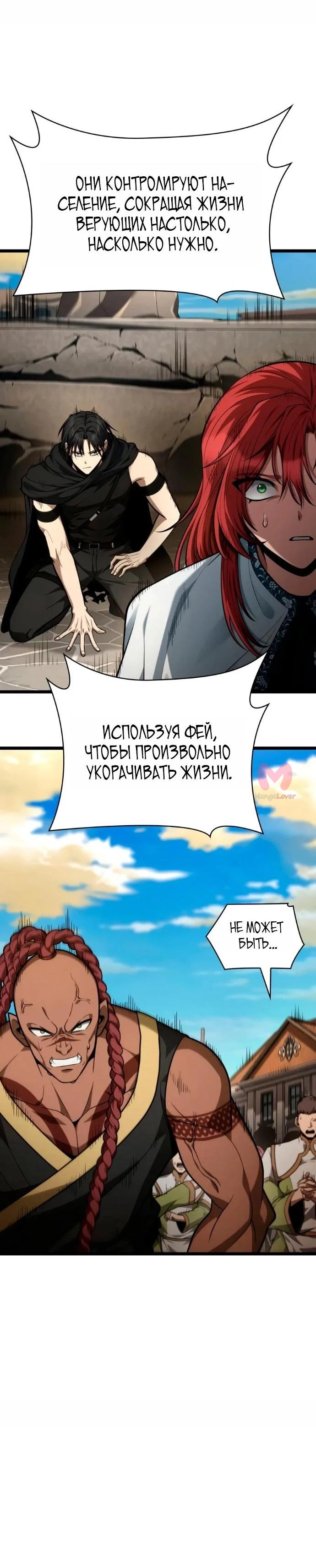 Безграничный маг — Глава 171, страница 62