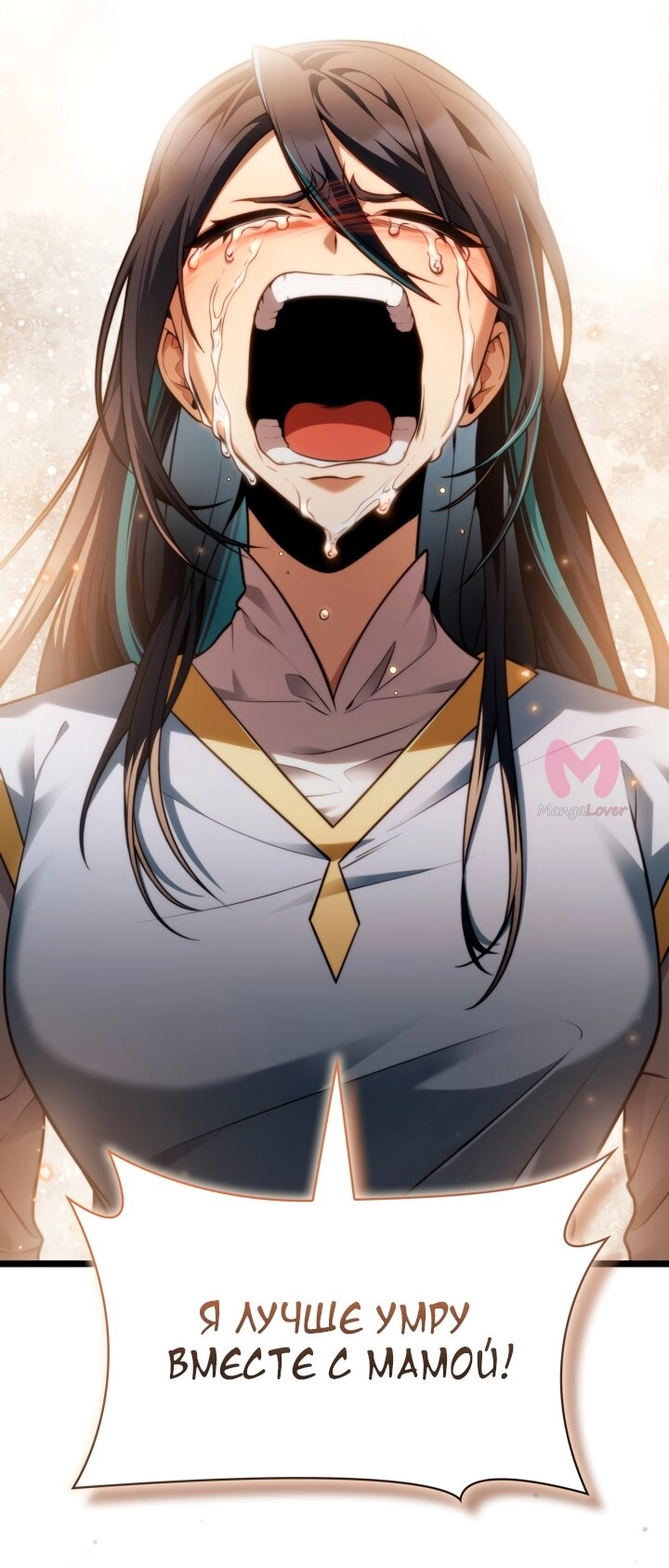 Безграничный маг — Глава 172, страница 21