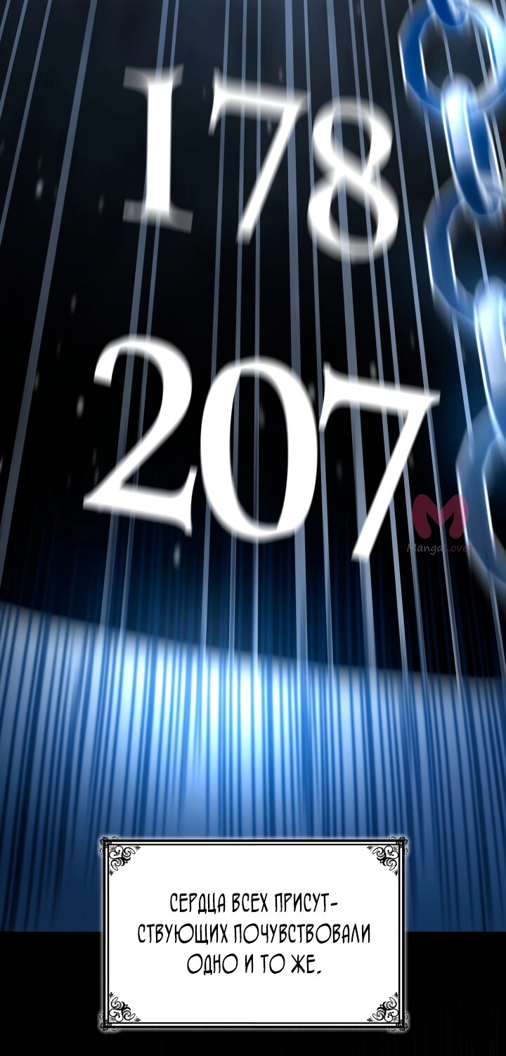 Безграничный маг — Глава 172, страница 29