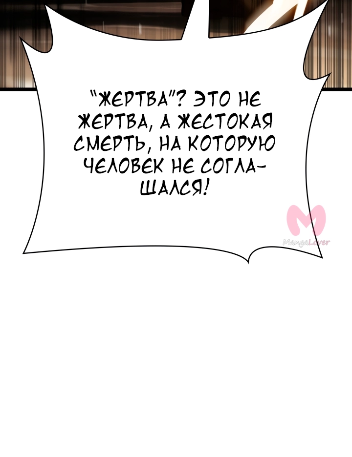 Безграничный маг — Глава 172, страница 4