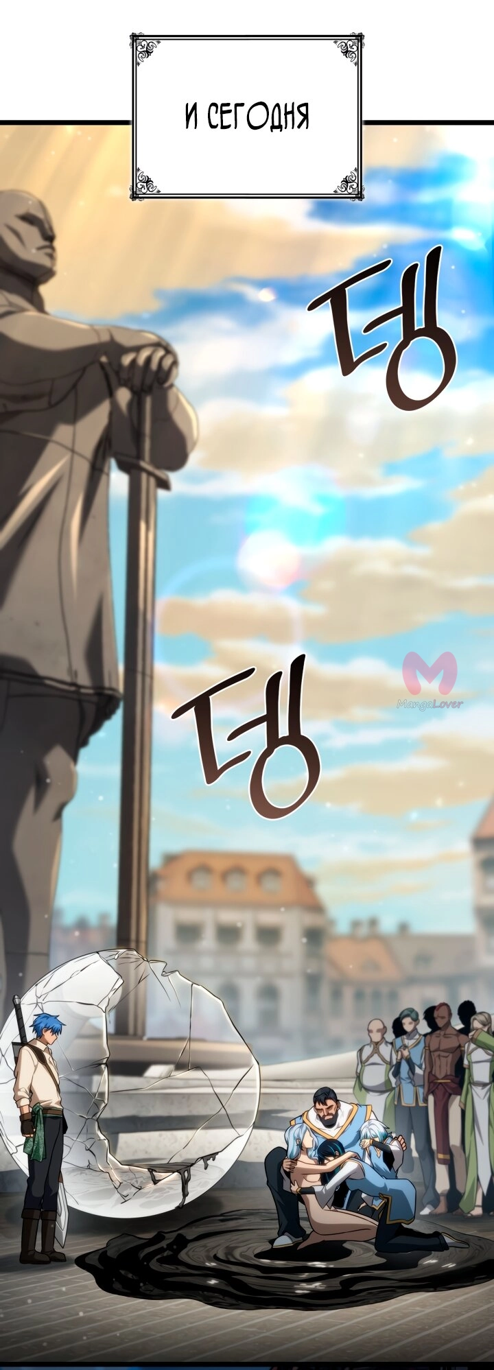 Безграничный маг — Глава 172, страница 47