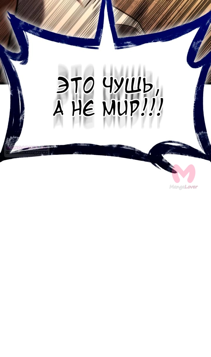 Безграничный маг — Глава 172, страница 6