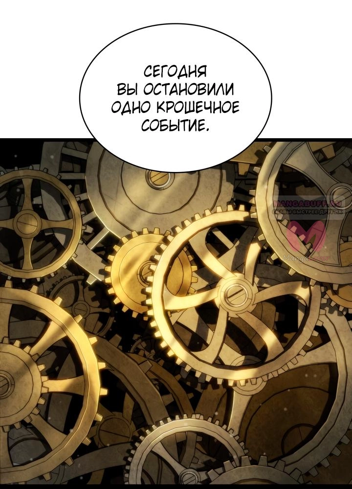 Безграничный маг — Глава 172, страница 70