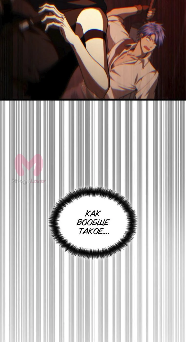 Безграничный маг — Глава 173, страница 23