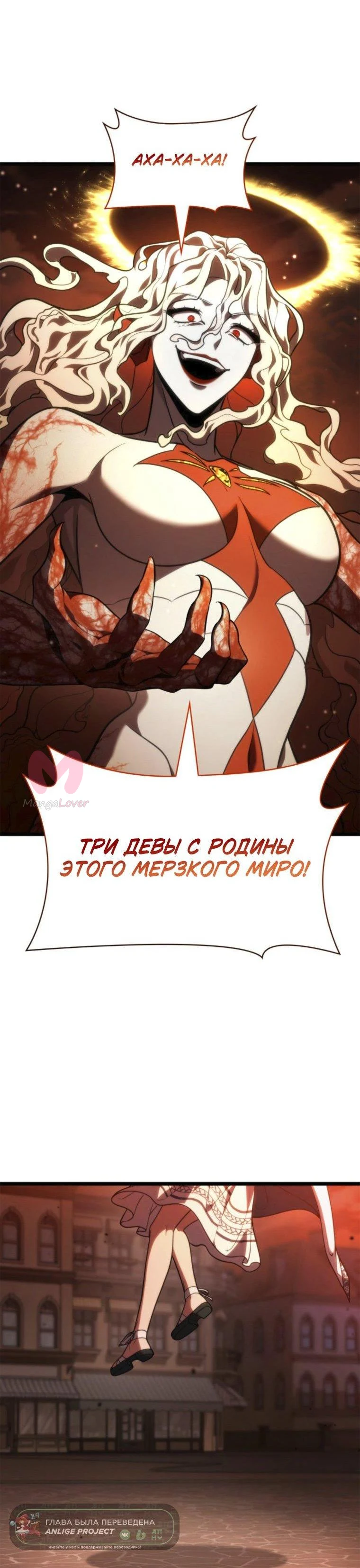 Безграничный маг — Глава 173, страница 31