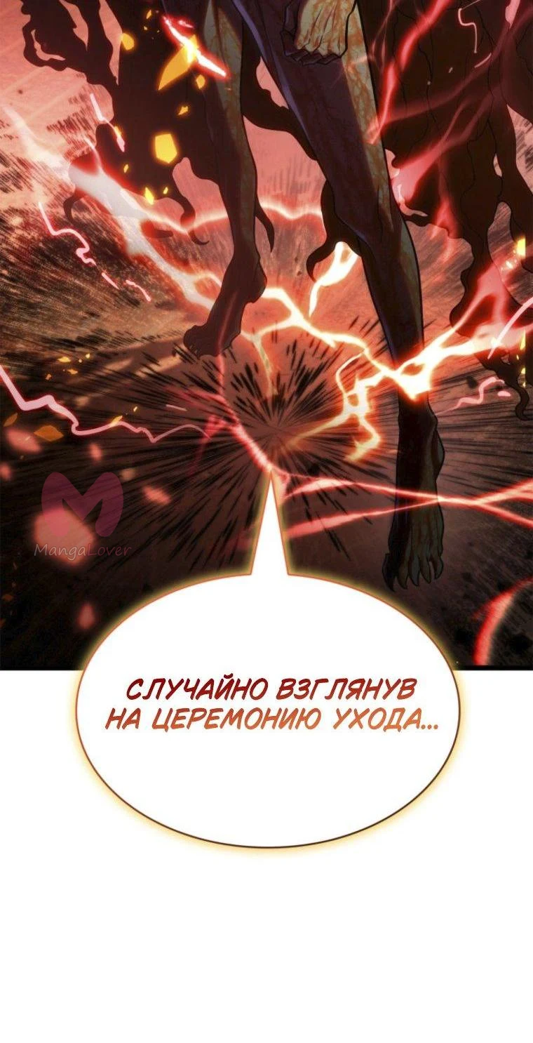 Безграничный маг — Глава 173, страница 5