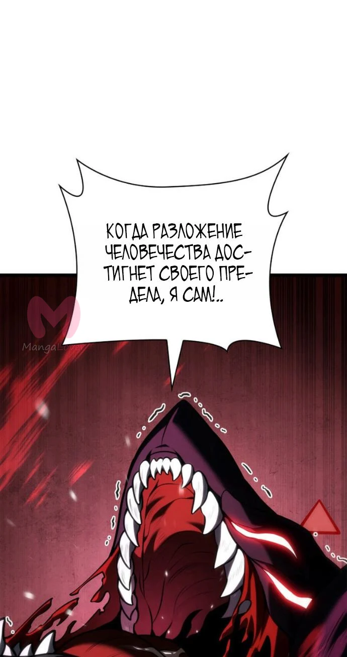 Безграничный маг — Глава 174, страница 31