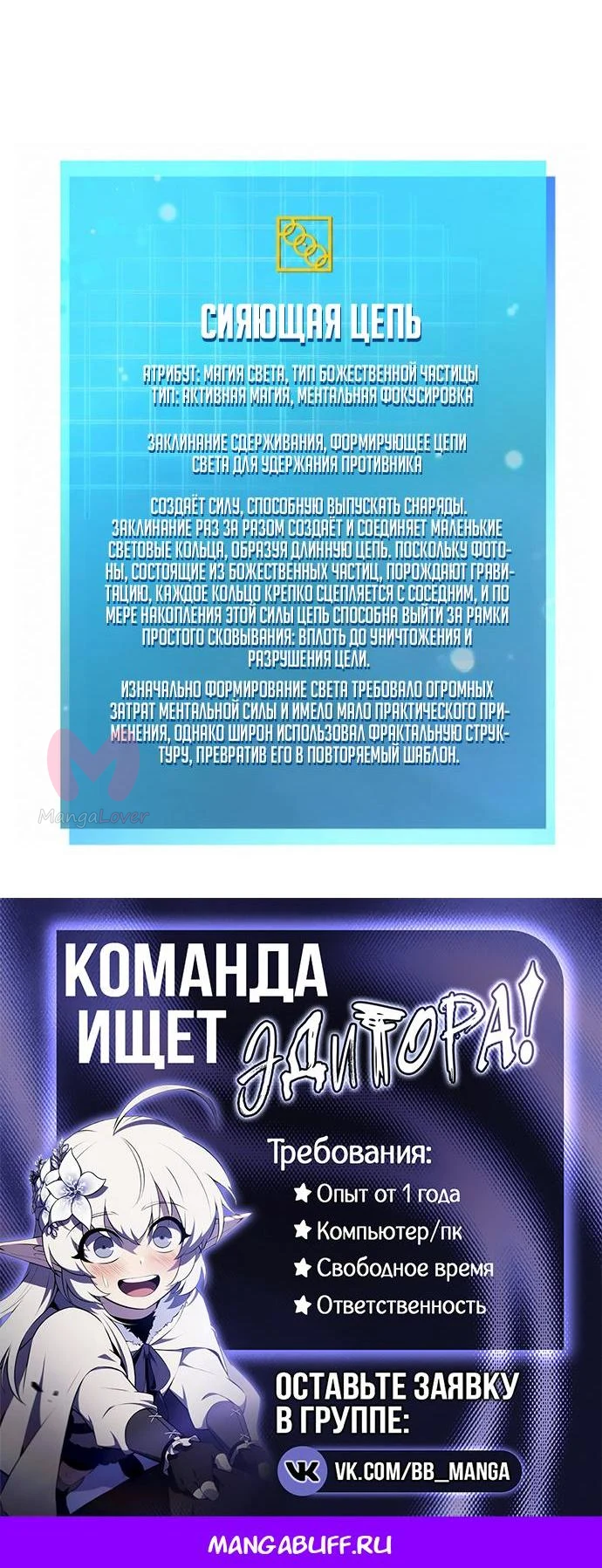 Безграничный маг — Глава 174, страница 77