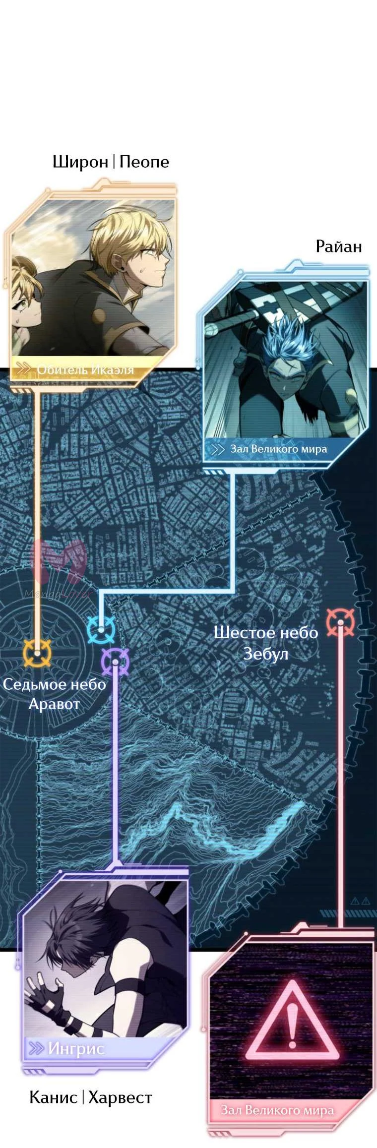 Безграничный маг — Глава 176, страница 38