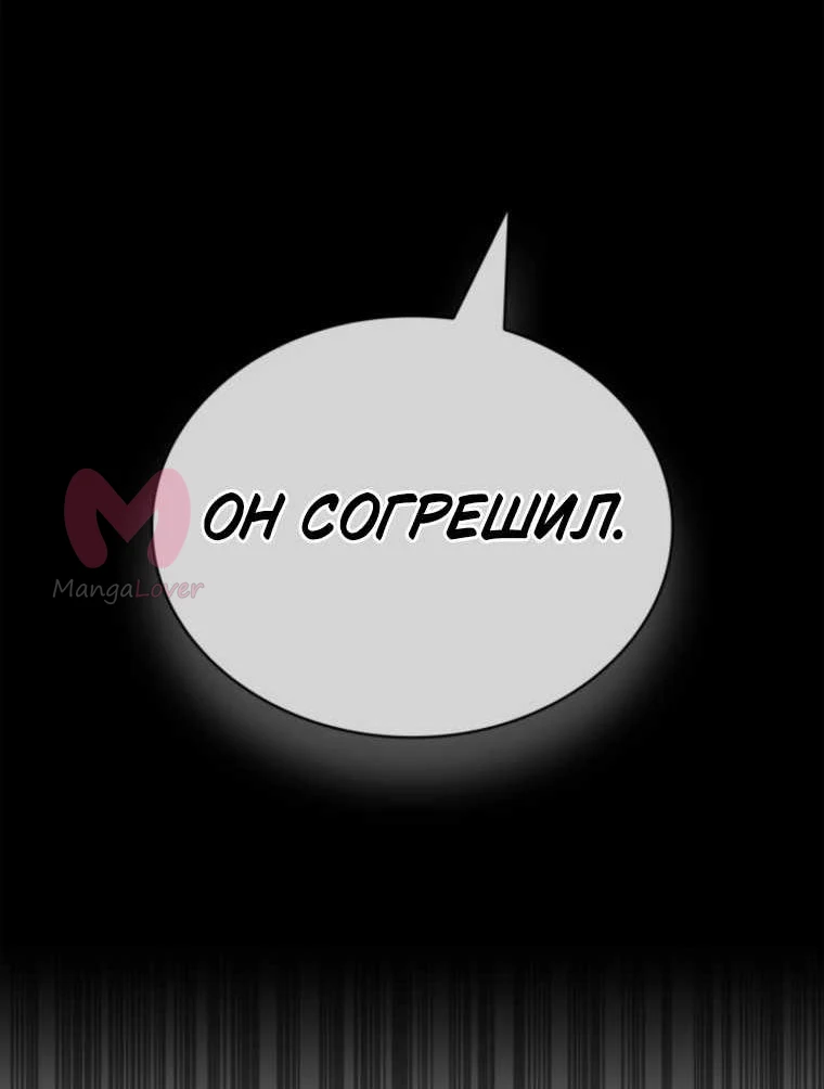 Безграничный маг — Глава 176, страница 76